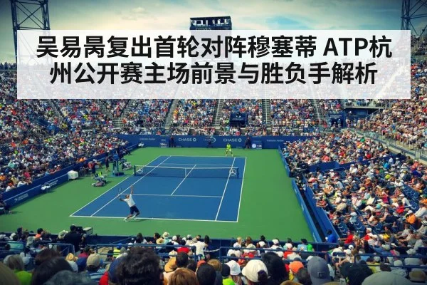 tennis stadium crowd